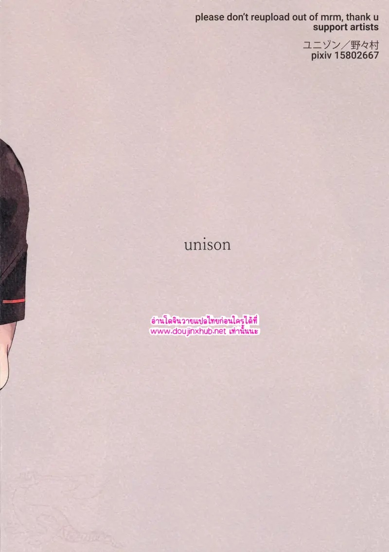 โกนออกเถอะน่า